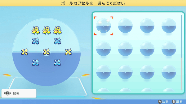 コンテストショー