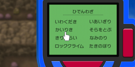 ポケッチを開いて使うことも出来る