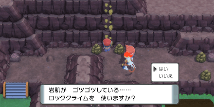 ゴルゴルした岩肌に向かってAボタン