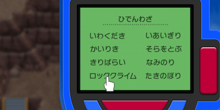 ロッククライム