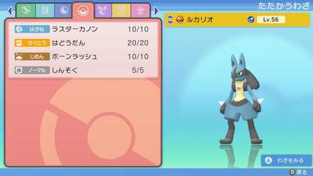 技を見直すのも大事