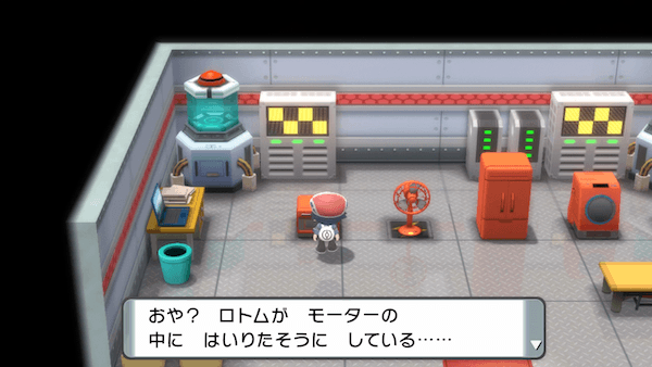 ロトムのフォルムチェンジ