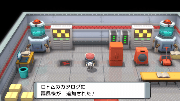 ロトムのフォルムチェンジ