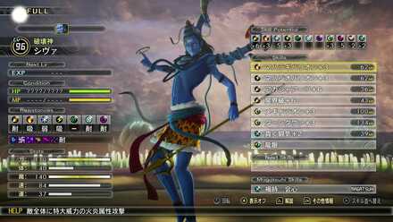 シヴァの攻略情報