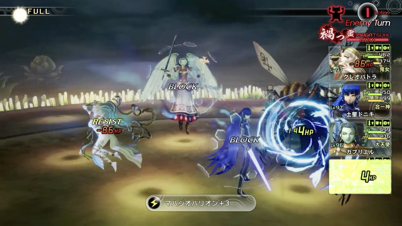 マハジオバリオン