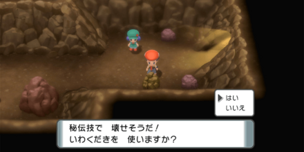 ヒビが入った岩の前でAボタン