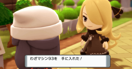 シロナから貰える