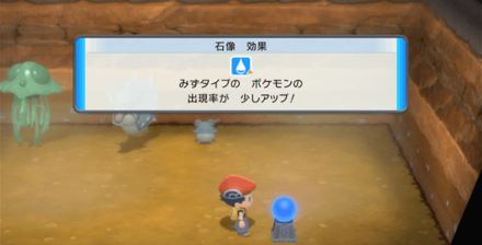 水タイプの出現率アップ