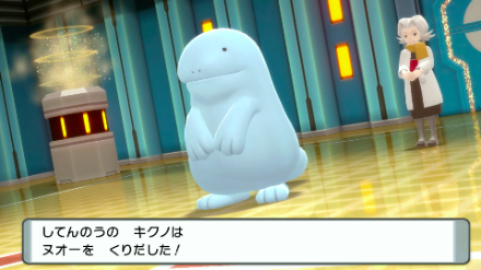 草技で4倍弱点を突こう