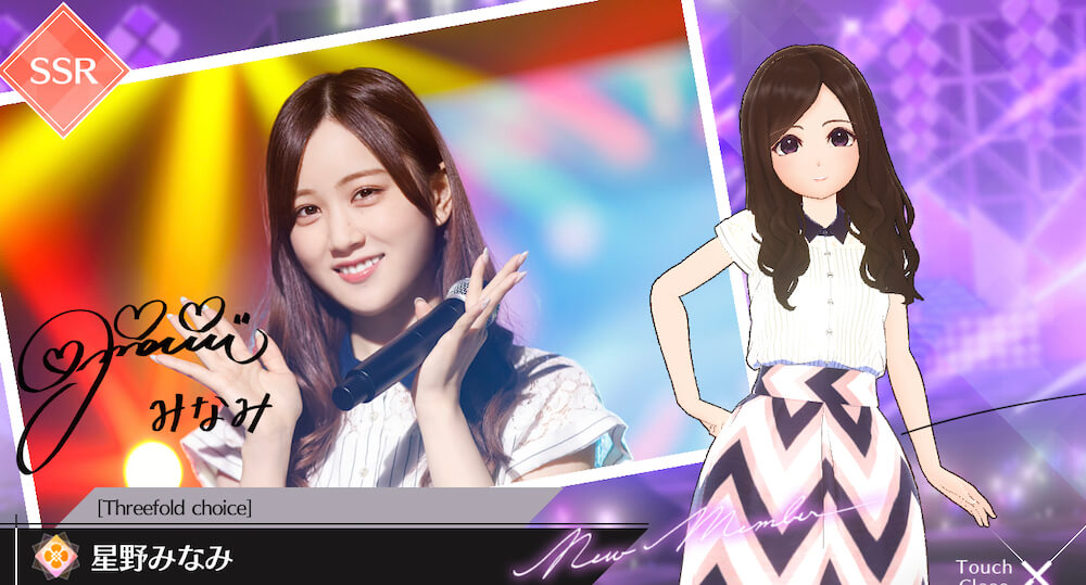 【Threefold choice】星野 みなみの画像