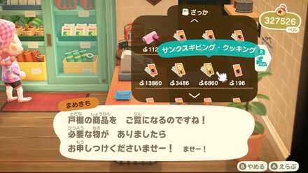 サンクスギビング料理のレシピ