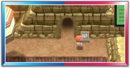 チャンピオンロード