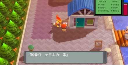 ミオシティ船着き場前の家で子供に話しかける