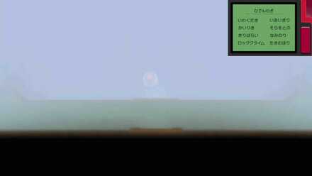 霧払いを使用する