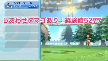 しあわせタマゴあり