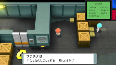 ギンガだんのカギ