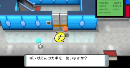 中央の扉でギンガだんのカギを使用