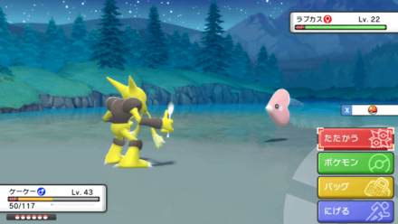 ラブカスが持っている