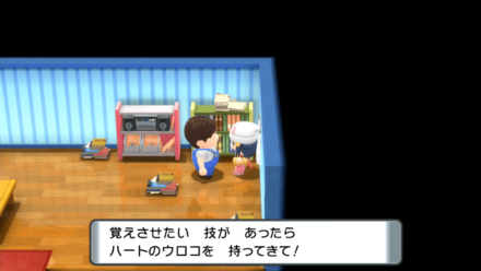 ハートのウロコを1枚渡す(10回目まで)