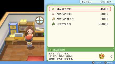 漢方を使用する