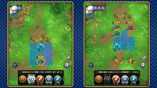 ドラクエタクトのヒュンケル特技