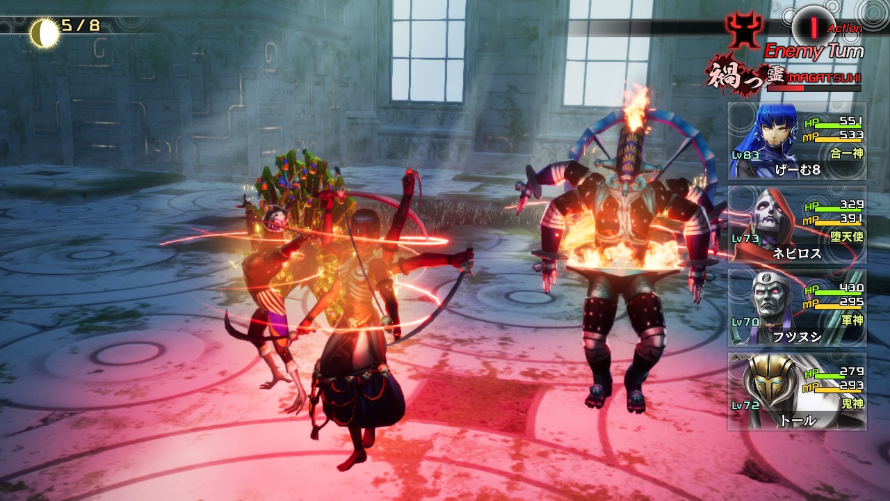 マガツヒスキル