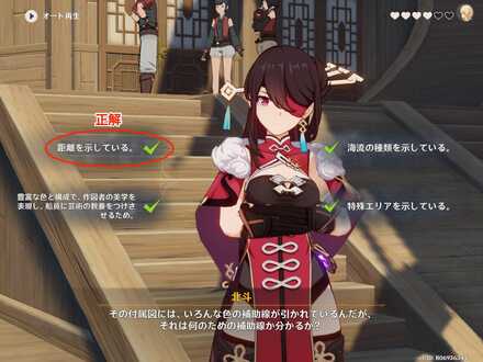 原神＿北斗クイズ②