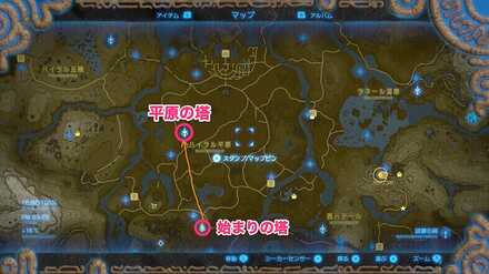 平原の塔の位置マップ