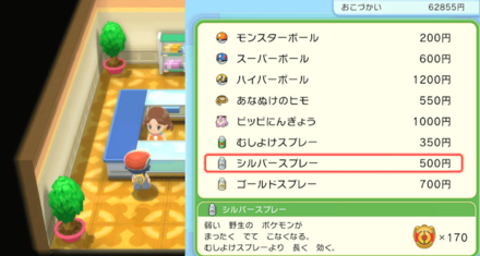 大量のスプレーやボールを準備