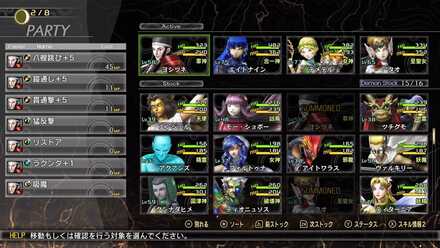 パーティ画面