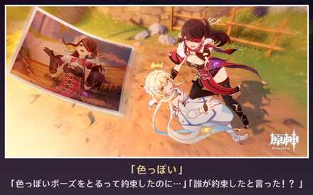 原神＿色っぽい