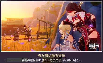 原神＿櫻が舞い散る帰離