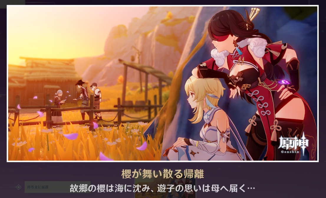 原神_櫻が舞い散る帰離