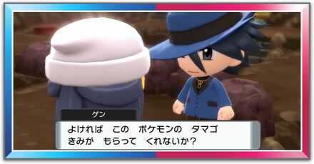 タマゴの作り方と入手法