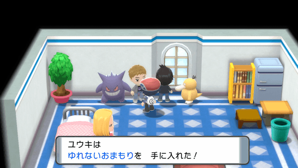 ゆれないおまもり入手