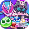 ぷよぷよ!!クエスト