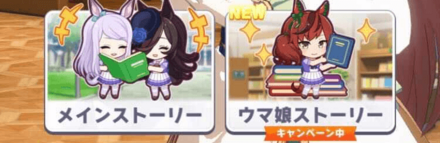 ストーリーでジュエルを回収する