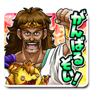 バトリア王スタンプの画像