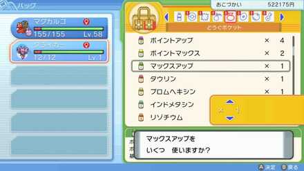 栄養ドリンクが効率的
