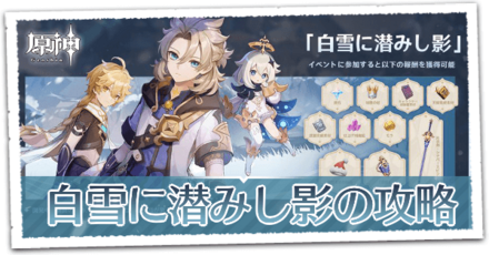 白雪に潜みし影