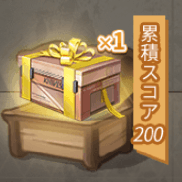 荒野巨人防衛戦報酬：進撃の巨人限定パック