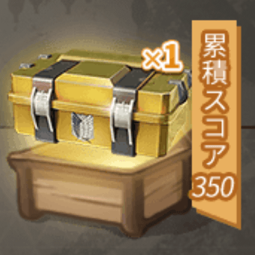 荒野巨人防衛戦報酬：コラボガチャ