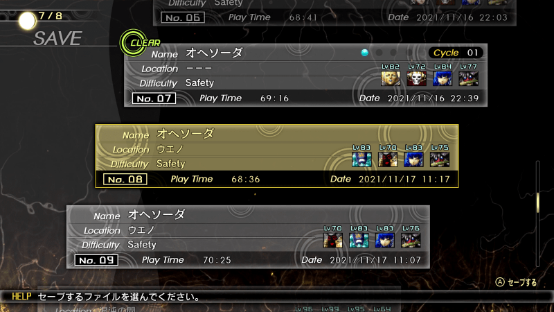 真・女神転生5龍穴でできること画像