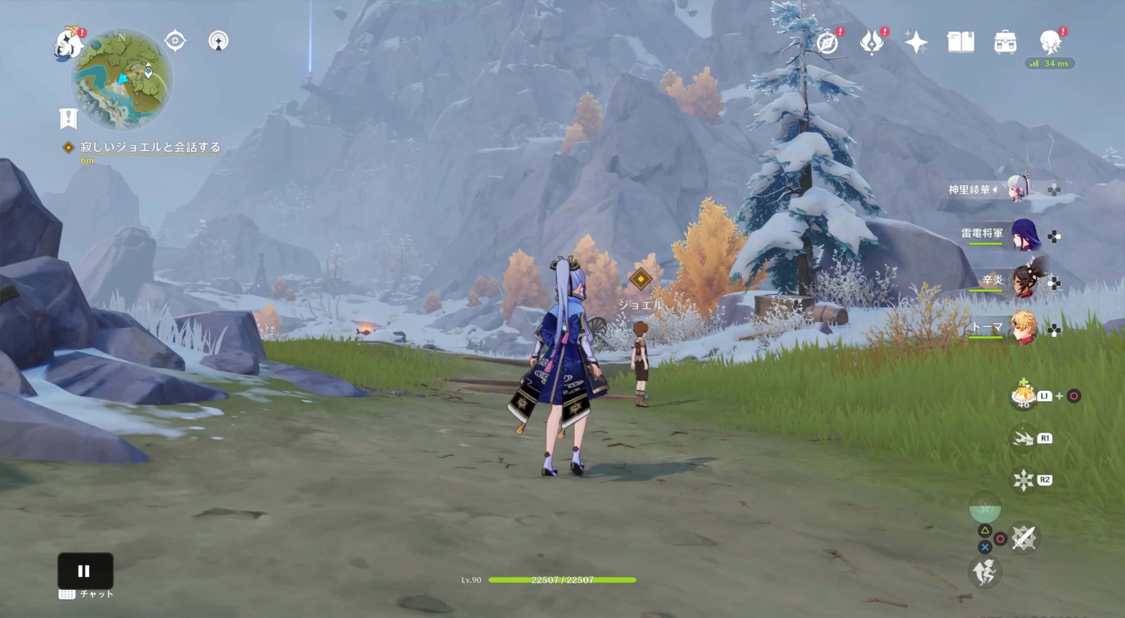 寂しいジョエルと会話する