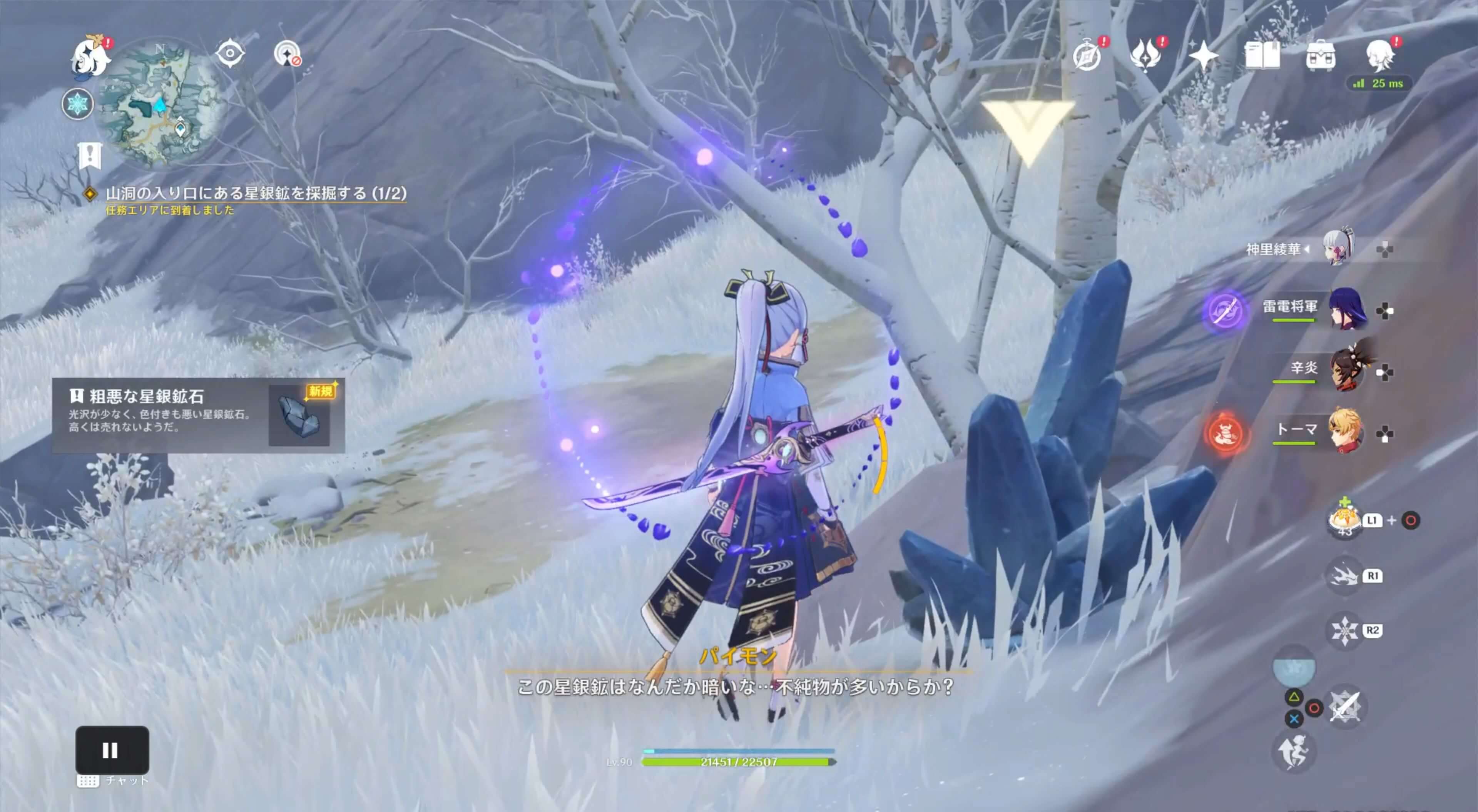 星銀鉱を採掘する