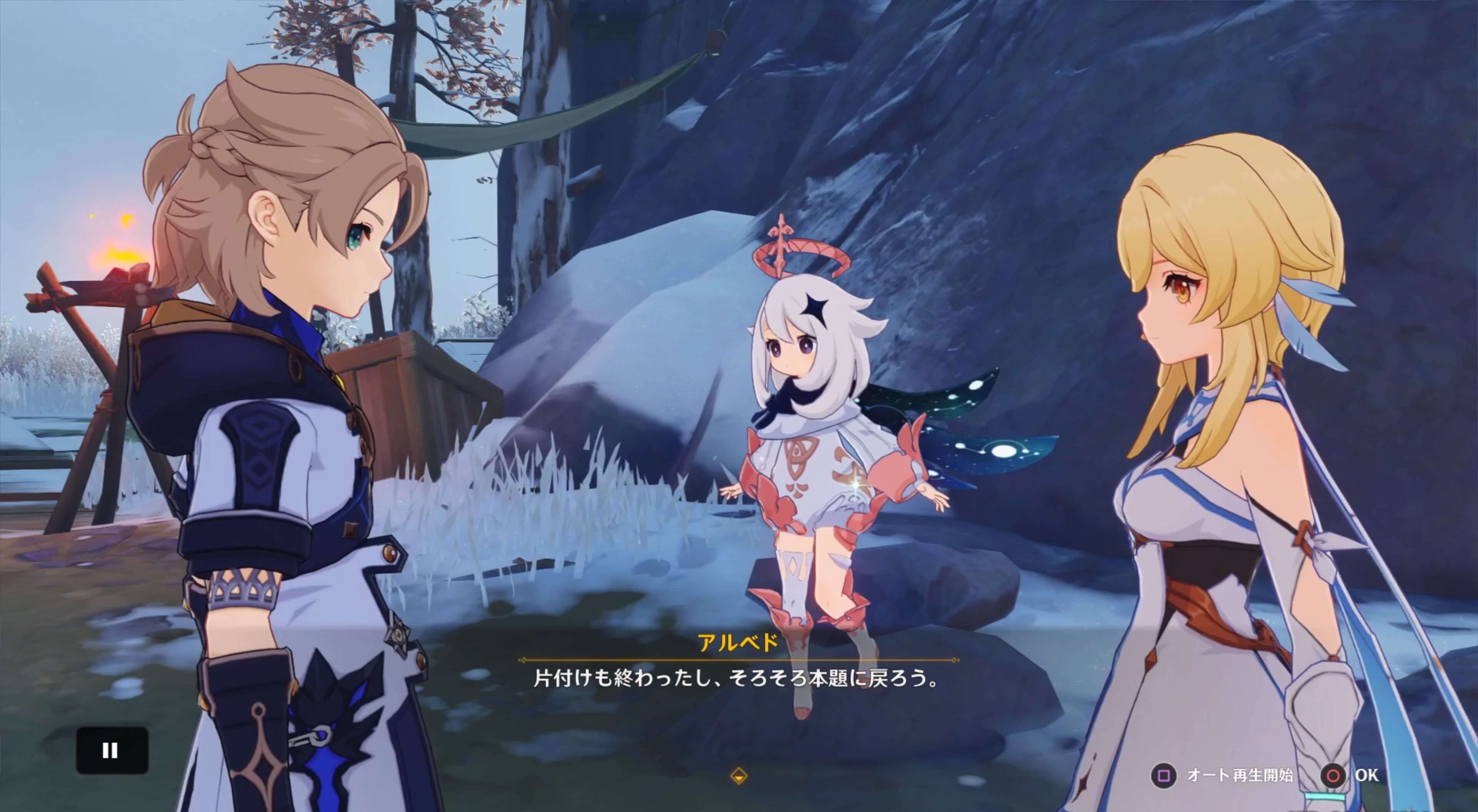 アルベドと会話し任務クリア