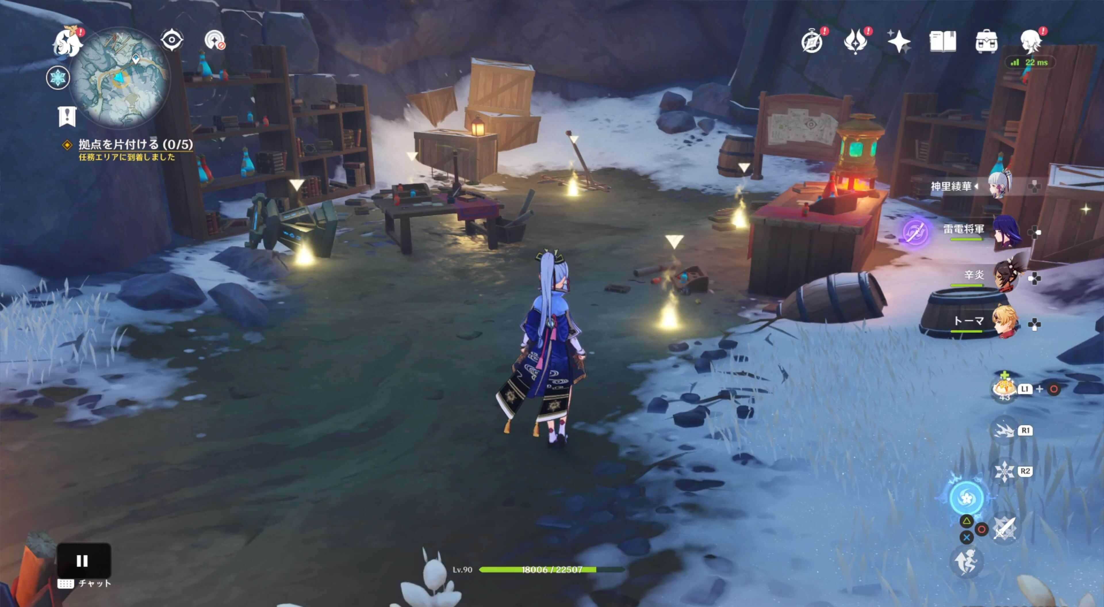 拠点を片付ける