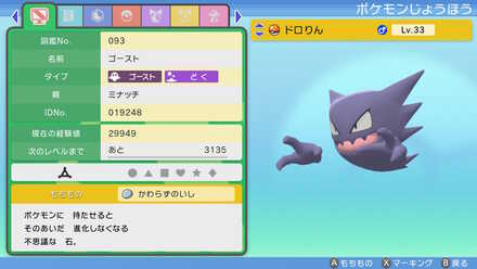 かわらずのいしの入手方法