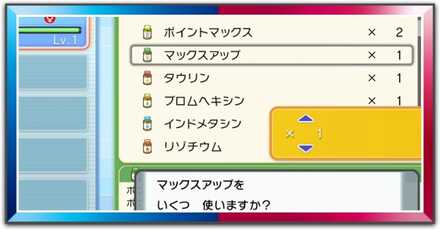 努力値の稼ぎ方