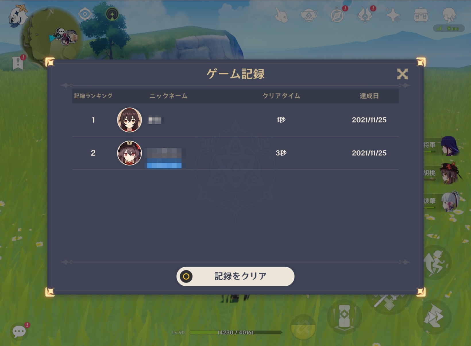 原神＿ダッシュリズム記録画面